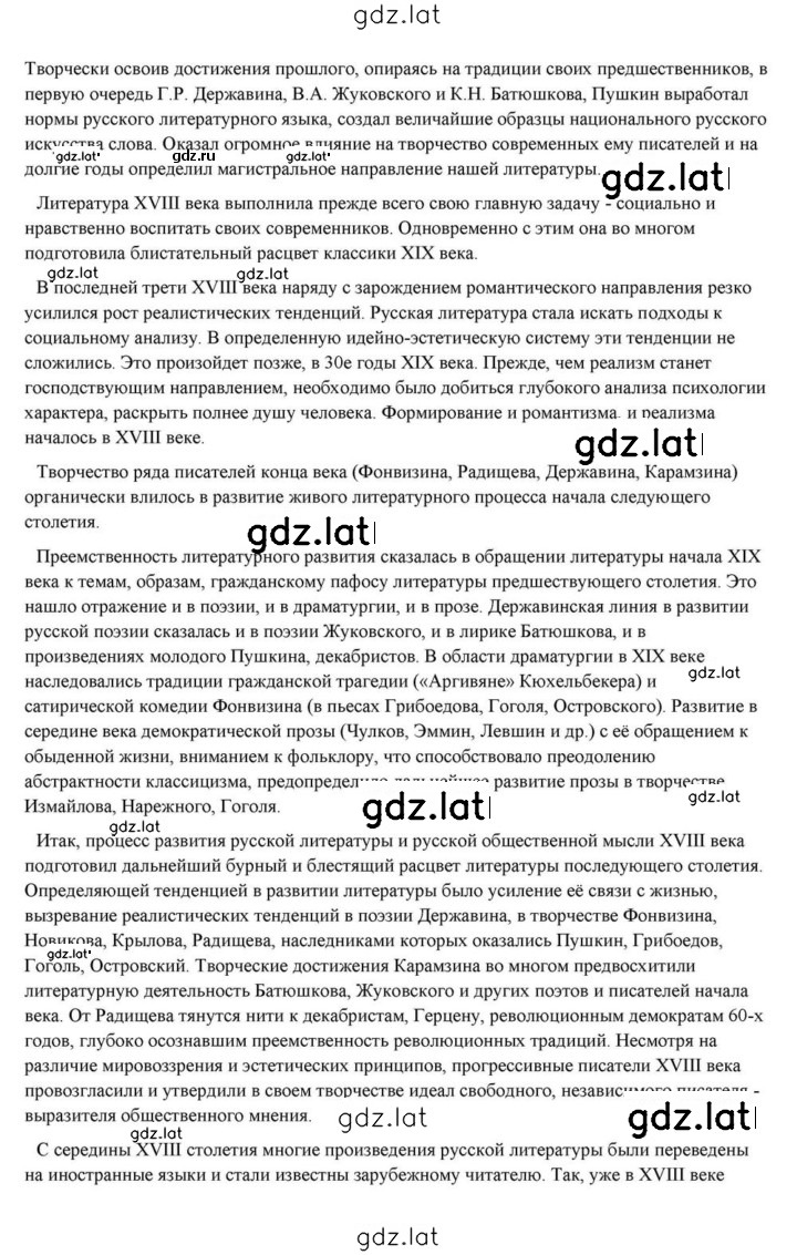 Решение задания № 22 — страница 7
