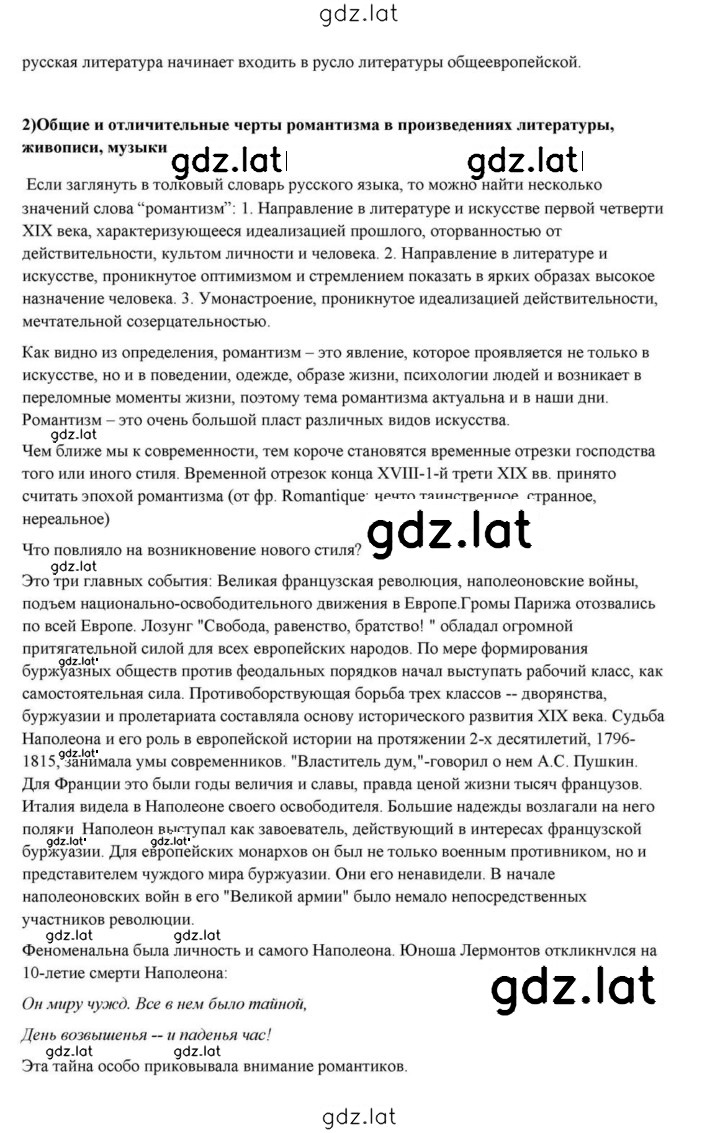 Решение задания № 22 — страница 8