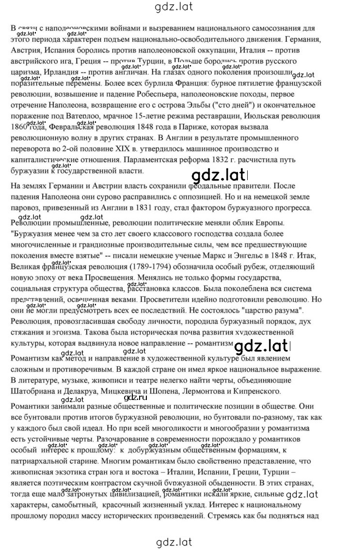 Решение задания № 22 — страница 9