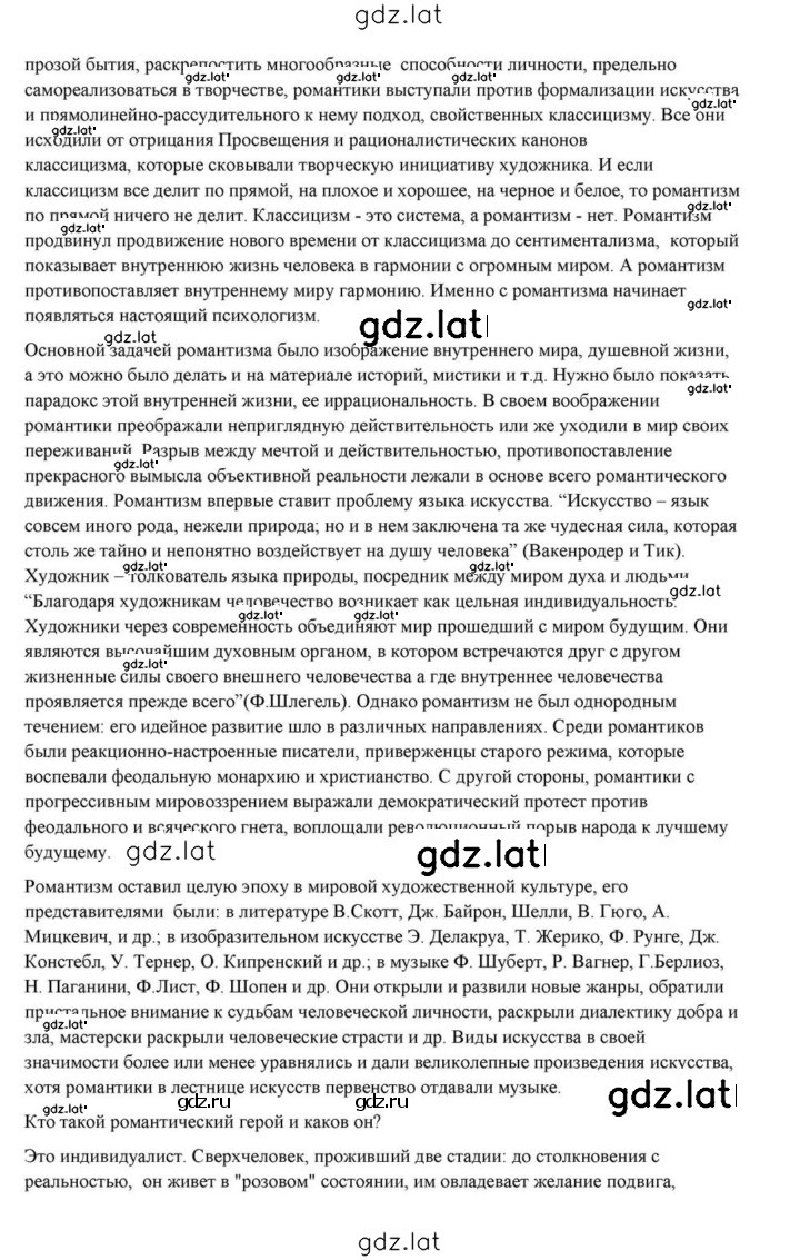 Решение задания № 22 — страница 10