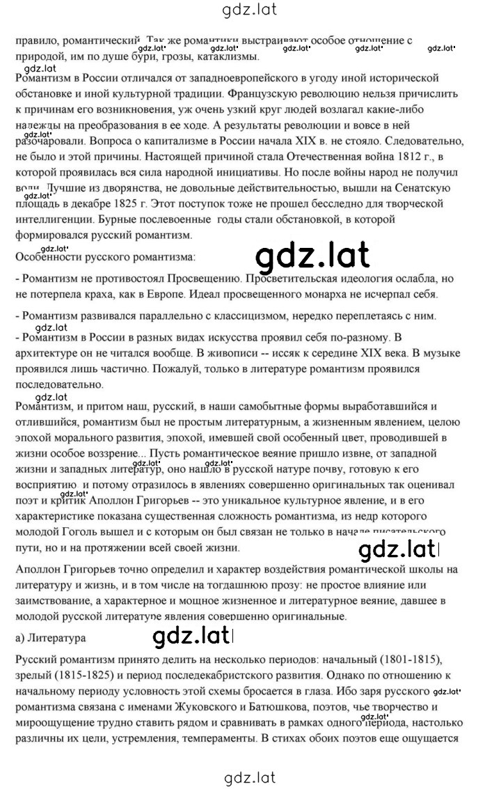Решение задания № 22 — страница 12