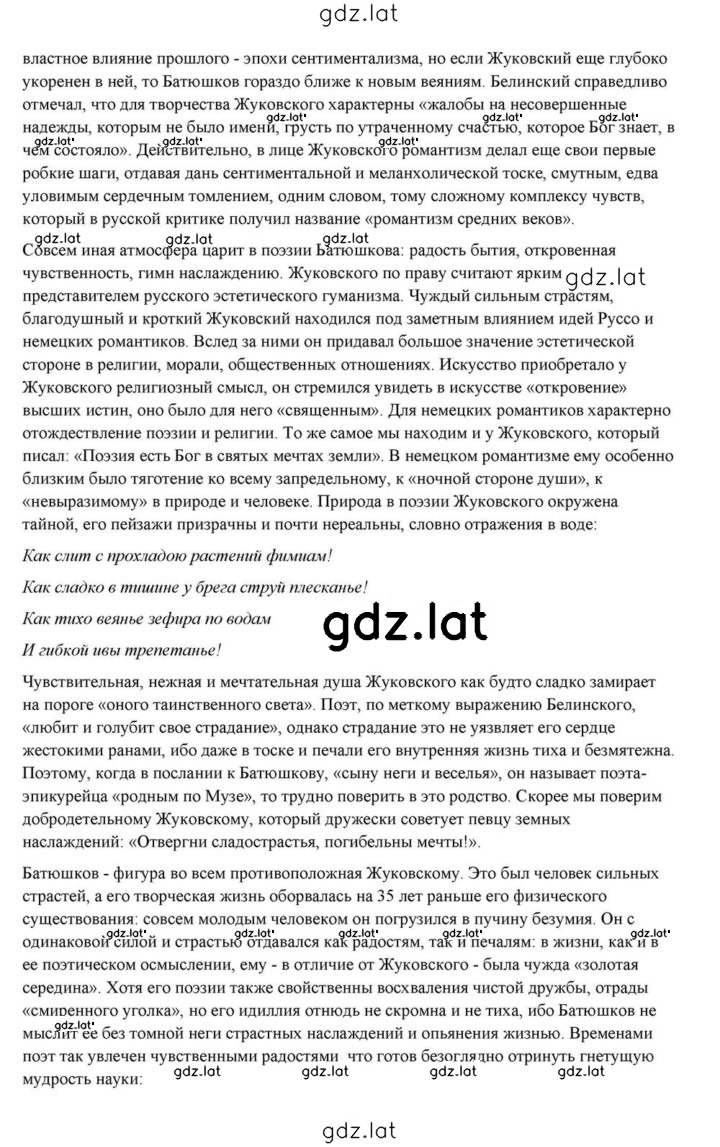 Решение задания № 22 — страница 13