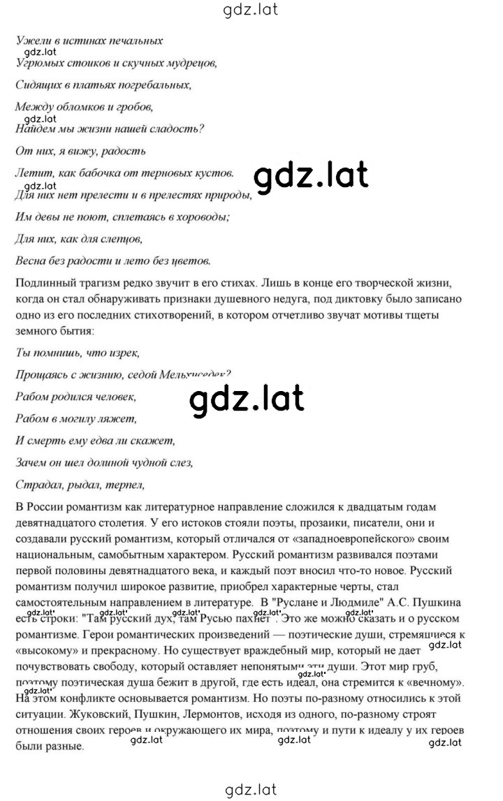 Решение задания № 22 — страница 14