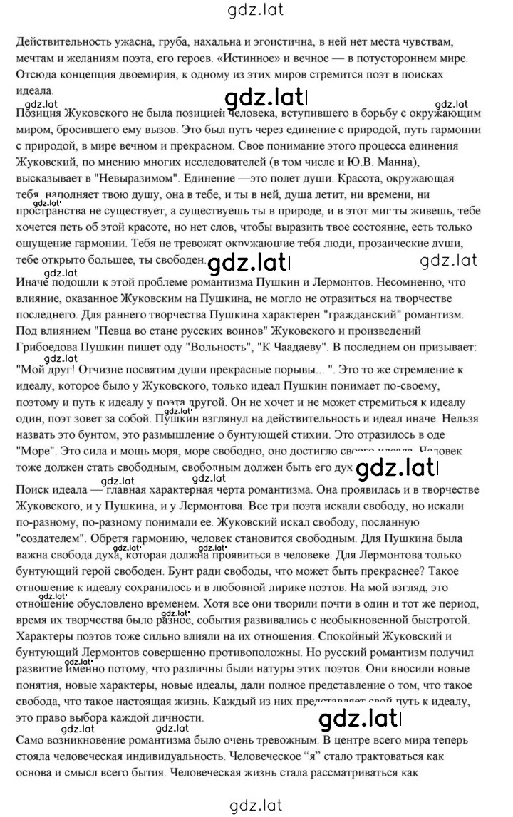 Решение задания № 22 — страница 15