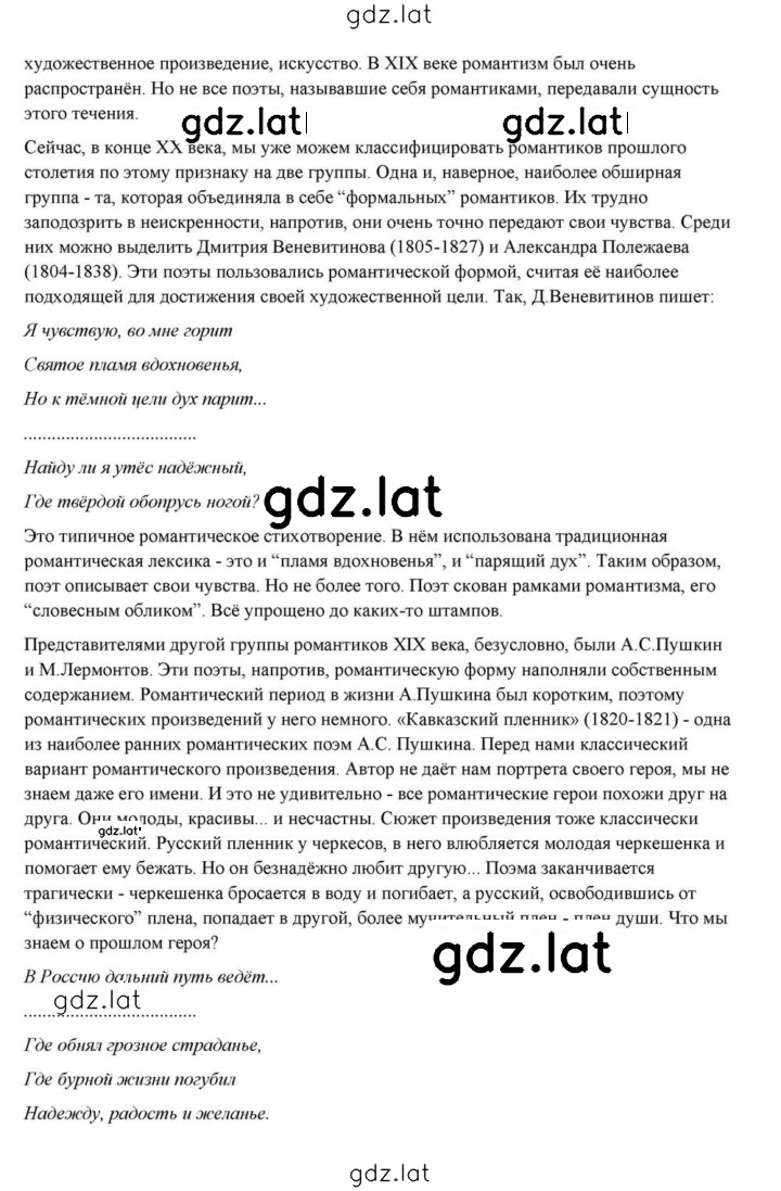 Решение задания № 22 — страница 16