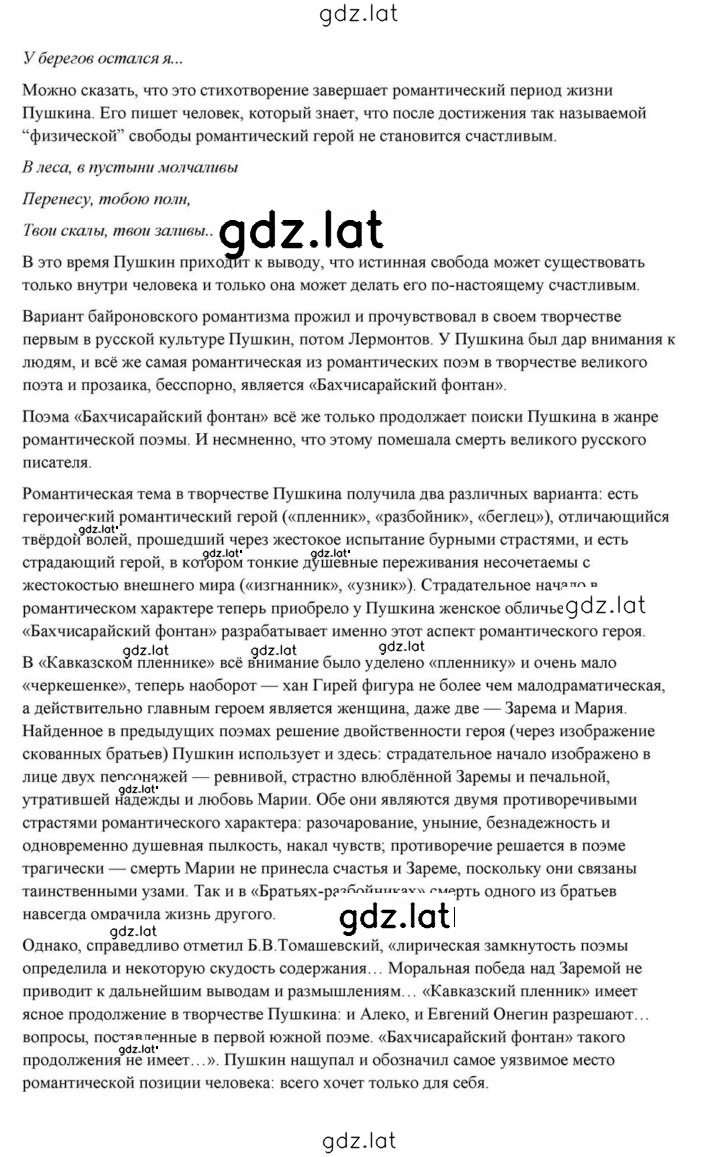 Решение задания № 22 — страница 18