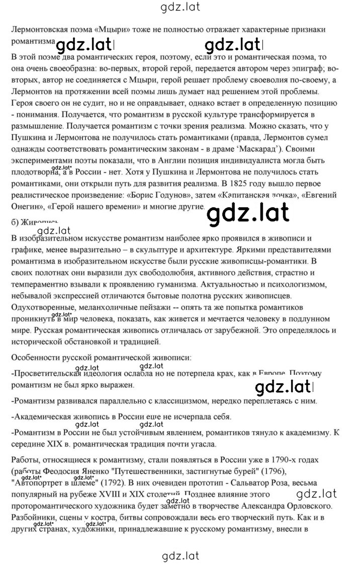 Решение задания № 22 — страница 19