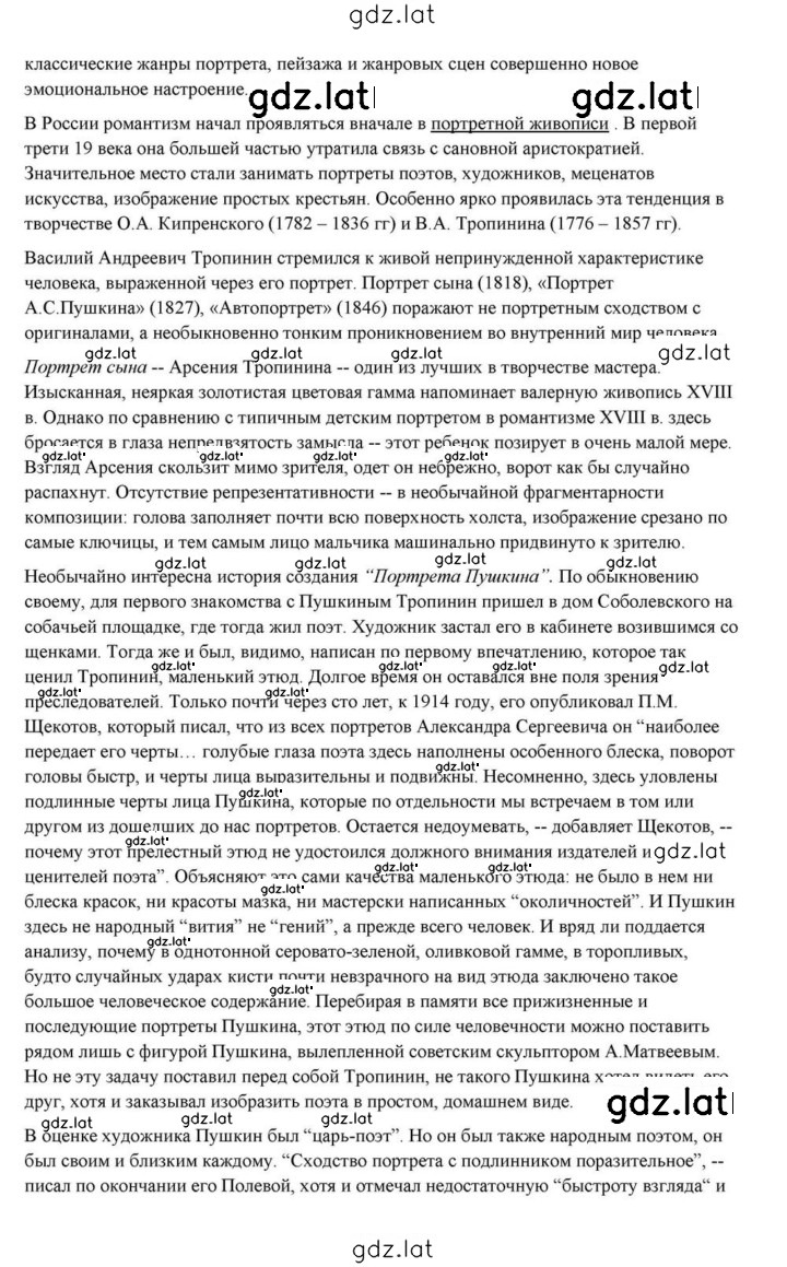 Решение задания № 22 — страница 20