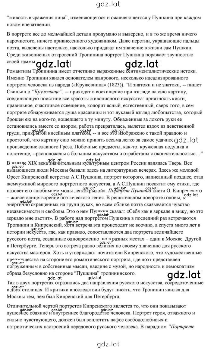 Решение задания № 22 — страница 21