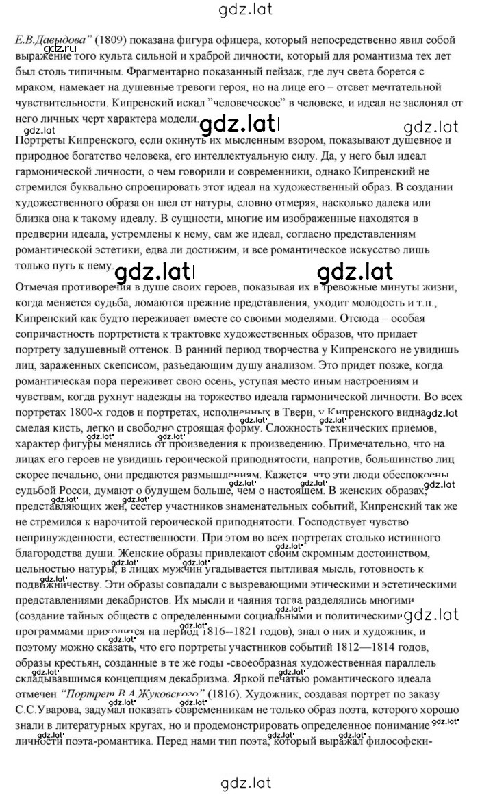 Решение задания № 22 — страница 22