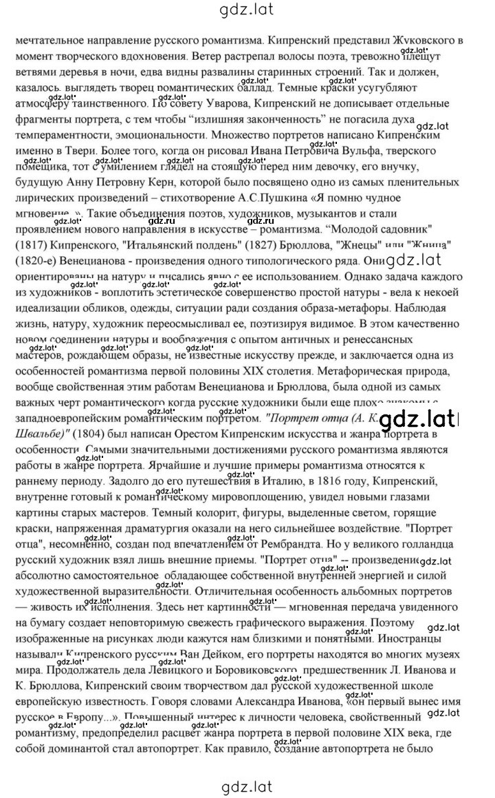 Решение задания № 22 — страница 23
