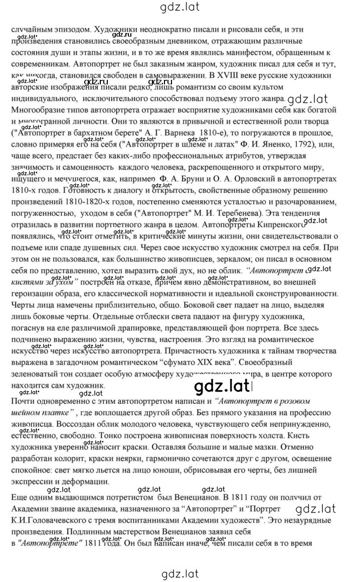 Решение задания № 22 — страница 24