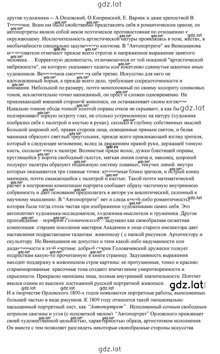 Решение задания № 22 — страница 25