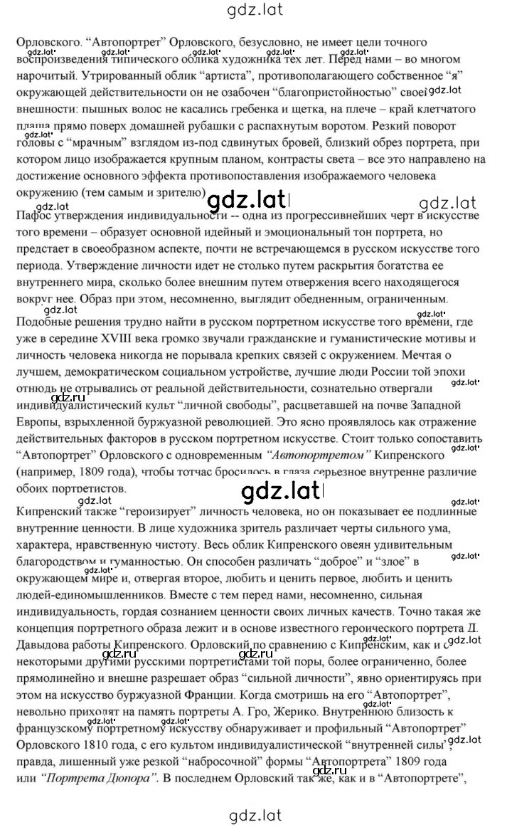 Решение задания № 22 — страница 26
