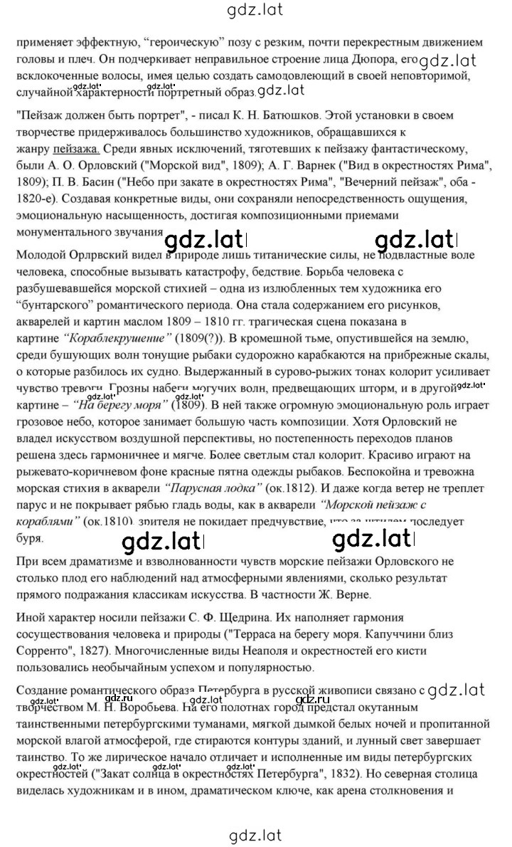 Решение задания № 22 — страница 27