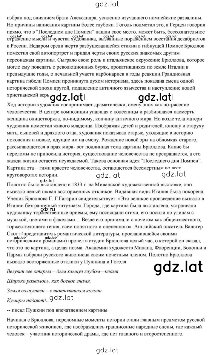 Решение задания № 22 — страница 29