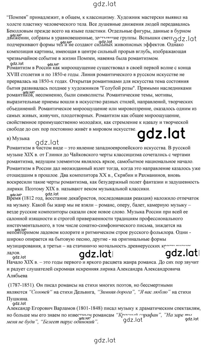 Решение задания № 22 — страница 30