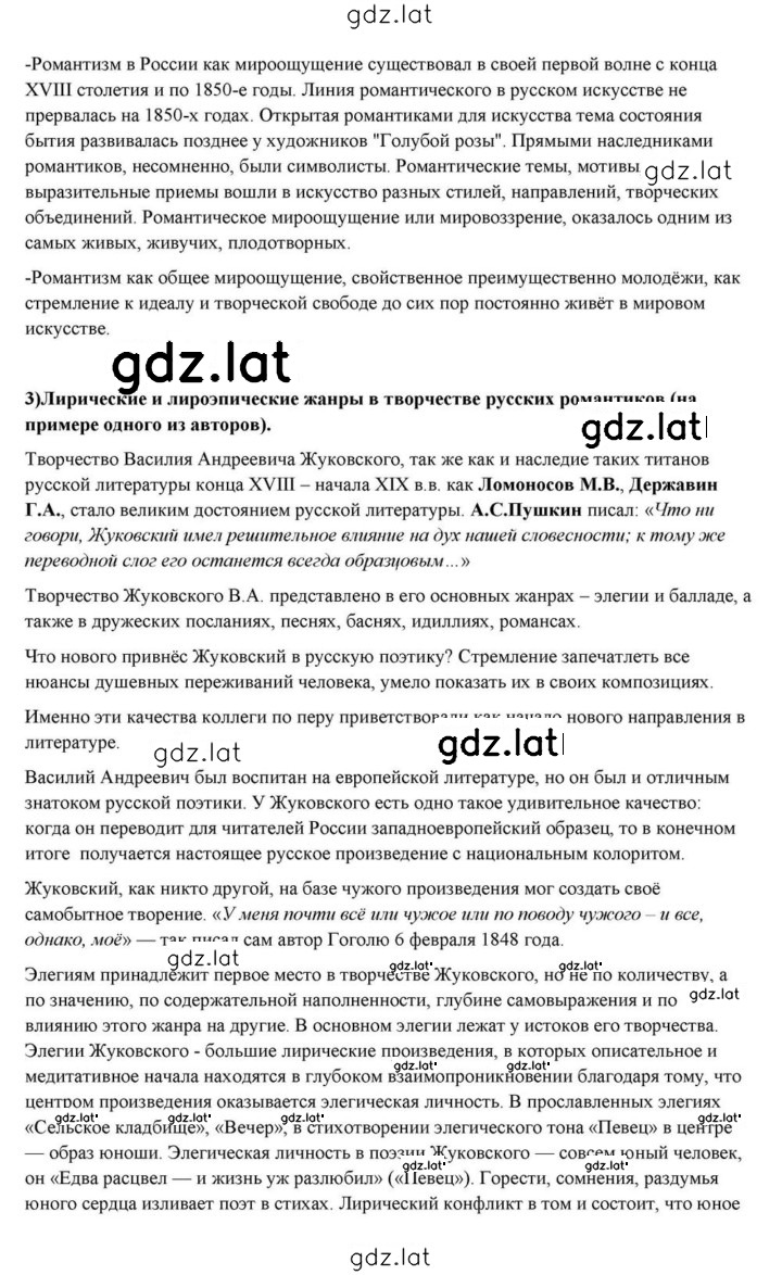 Решение задания № 22 — страница 33