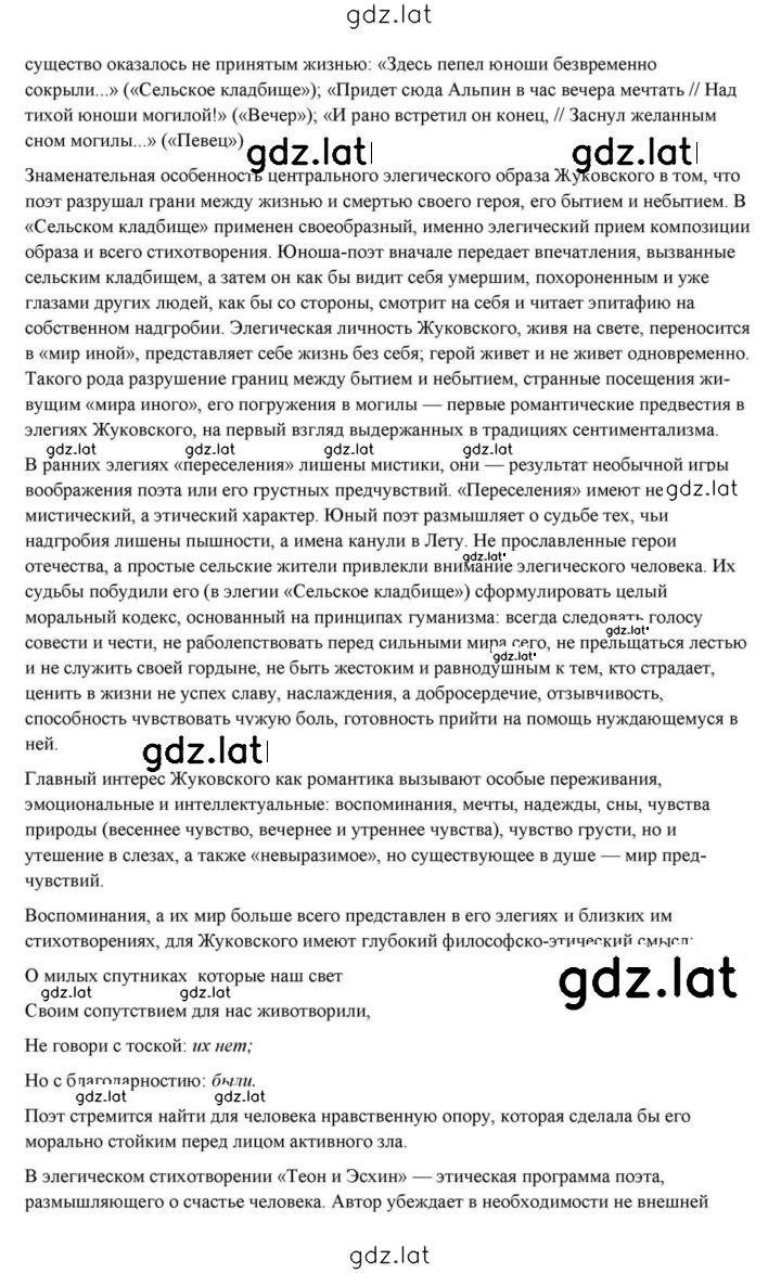 Решение задания № 22 — страница 34