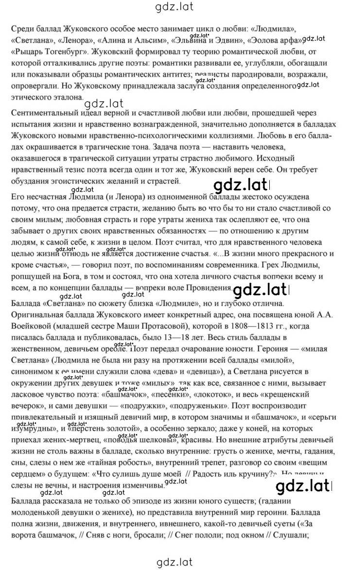 Решение задания № 22 — страница 36