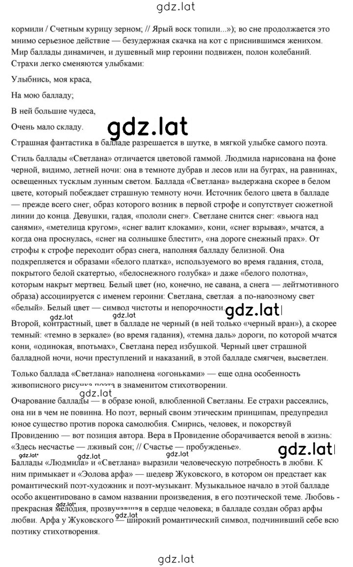 Решение задания № 22 — страница 37