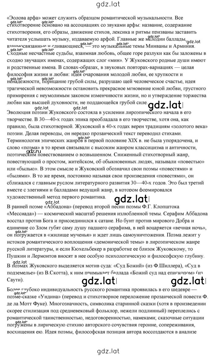 Решение задания № 22 — страница 38