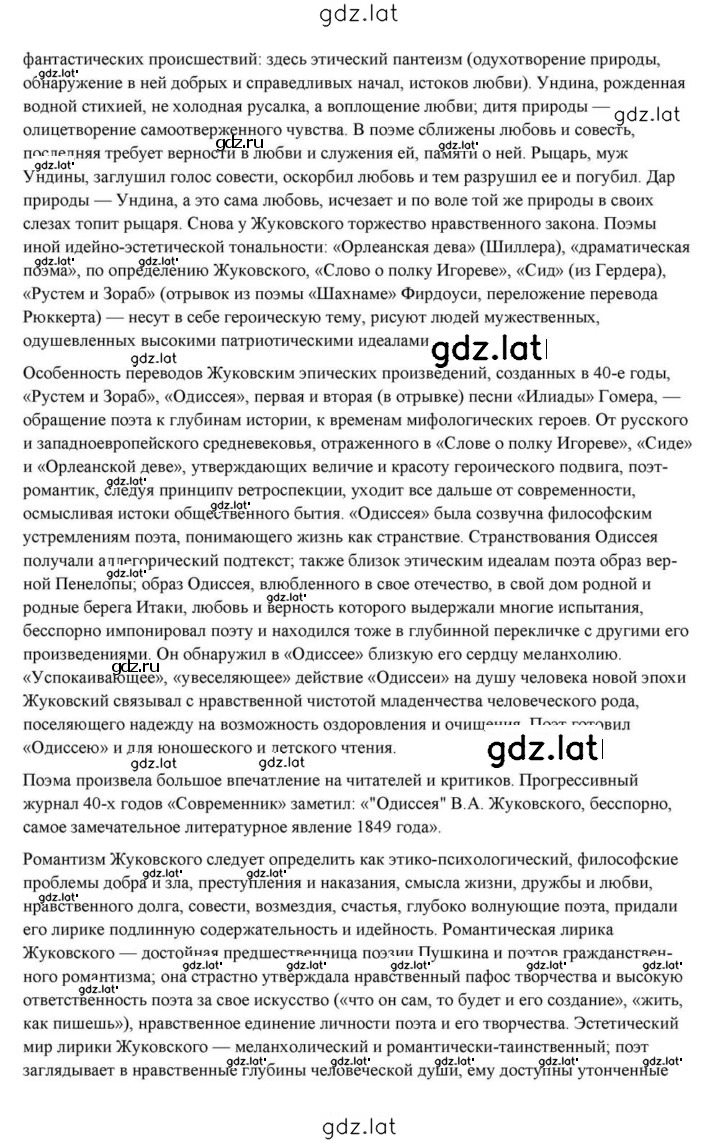 Решение задания № 22 — страница 39