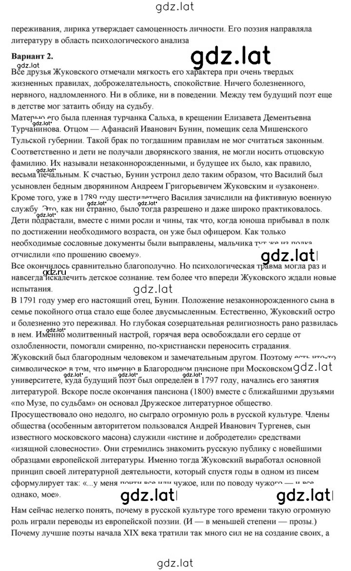 Решение задания № 22 — страница 40