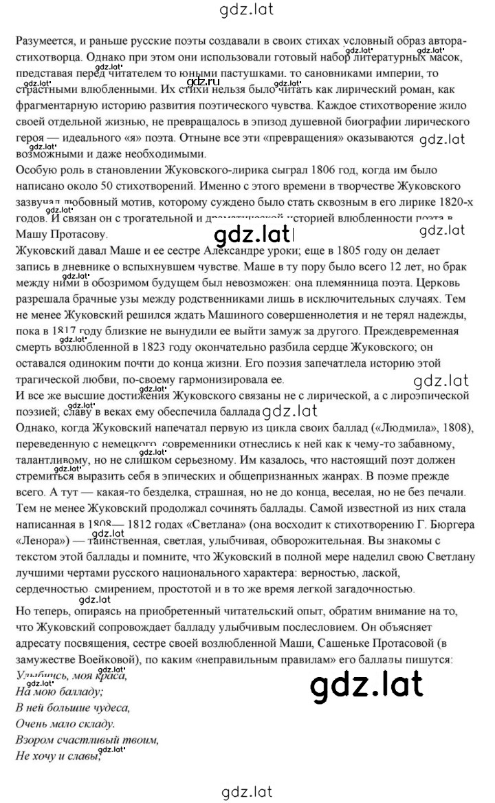 Решение задания № 22 — страница 42
