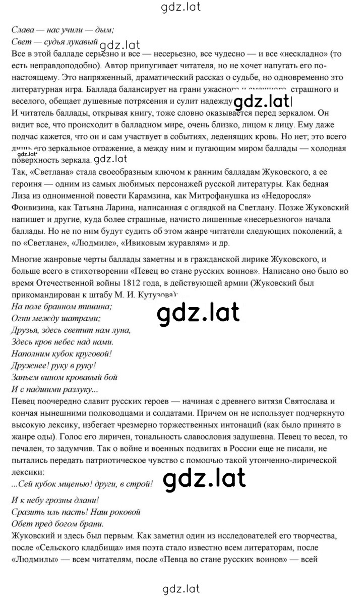 Решение задания № 22 — страница 43
