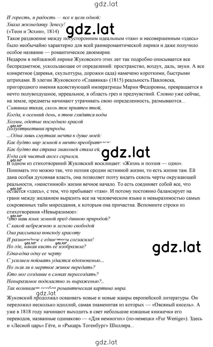 Решение задания № 22 — страница 45
