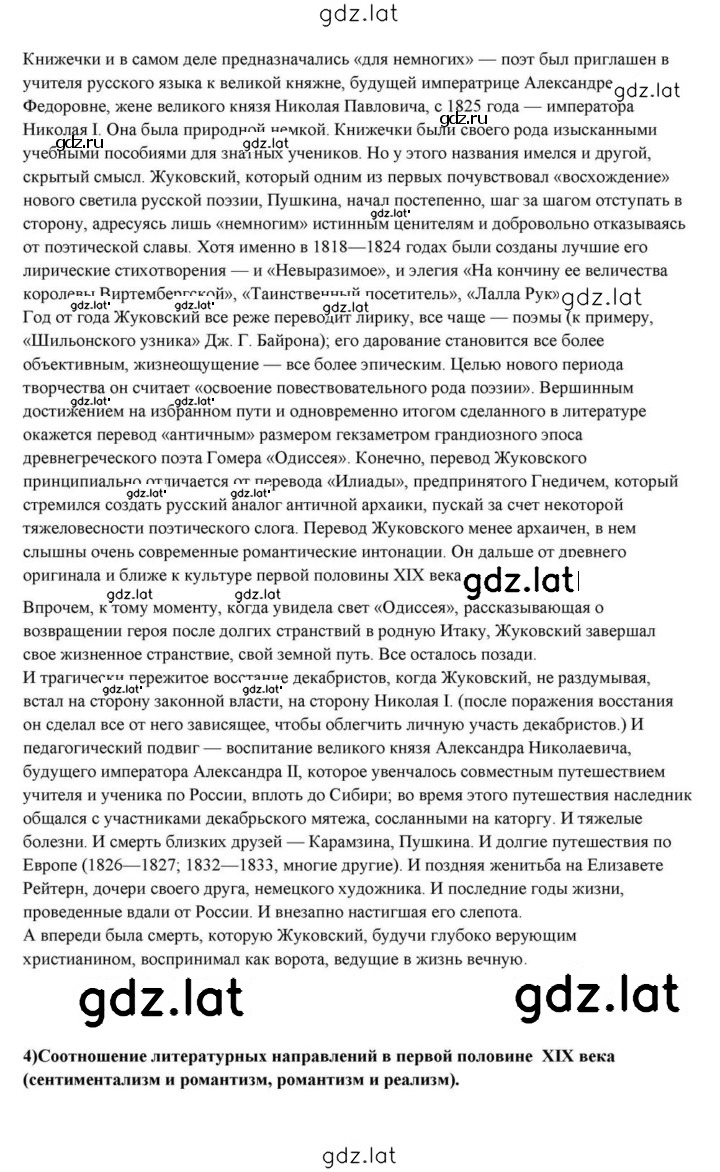 Решение задания № 22 — страница 46