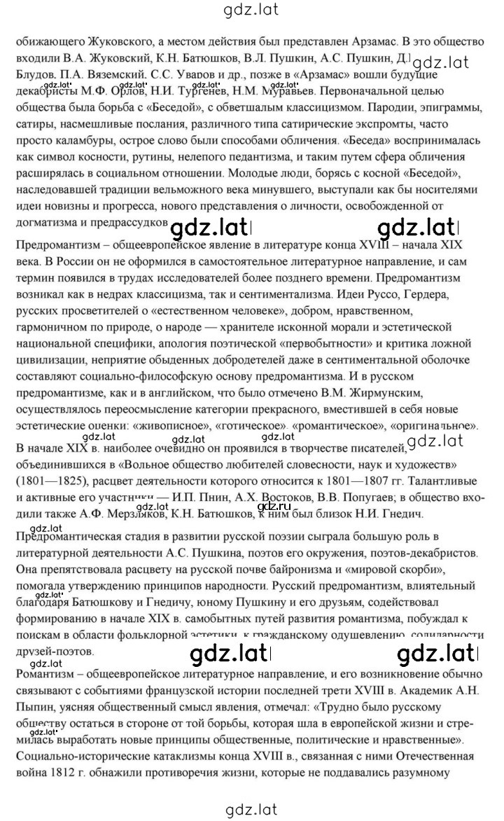 Решение задания № 22 — страница 48