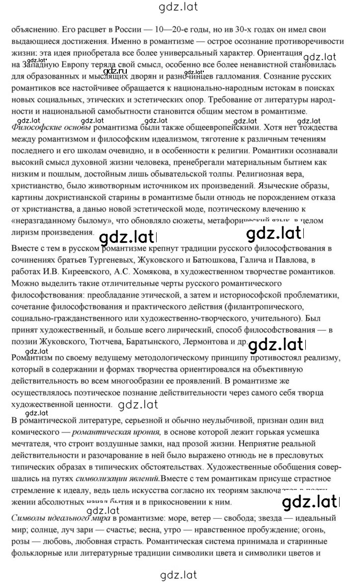 Решение задания № 22 — страница 49