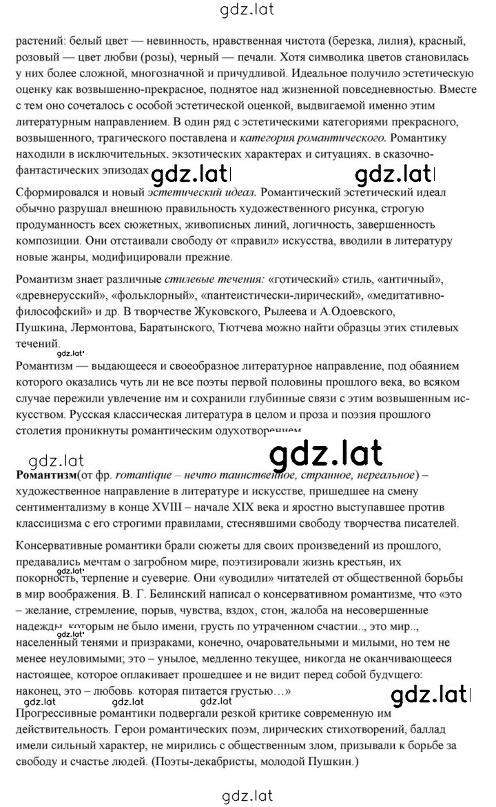 Решение задания № 22 — страница 50