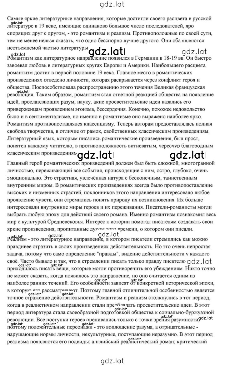 Решение задания № 22 — страница 51