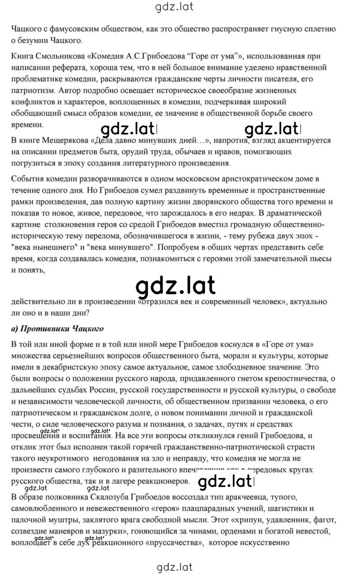Решение задания № 22 — страница 54