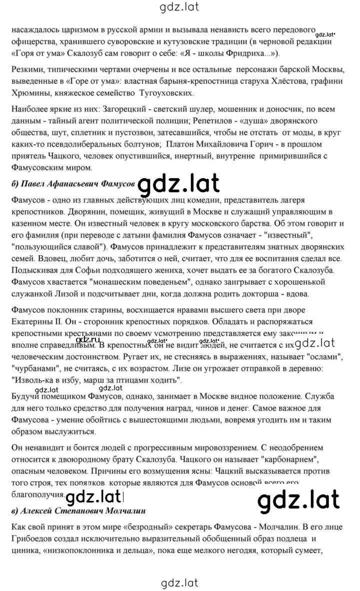 Решение задания № 22 — страница 55