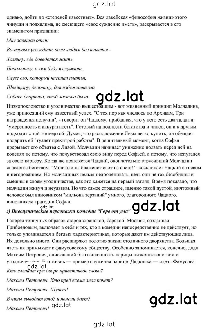 Решение задания № 22 — страница 56