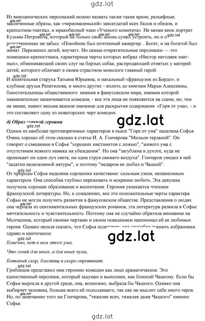 Решение задания № 22 — страница 57