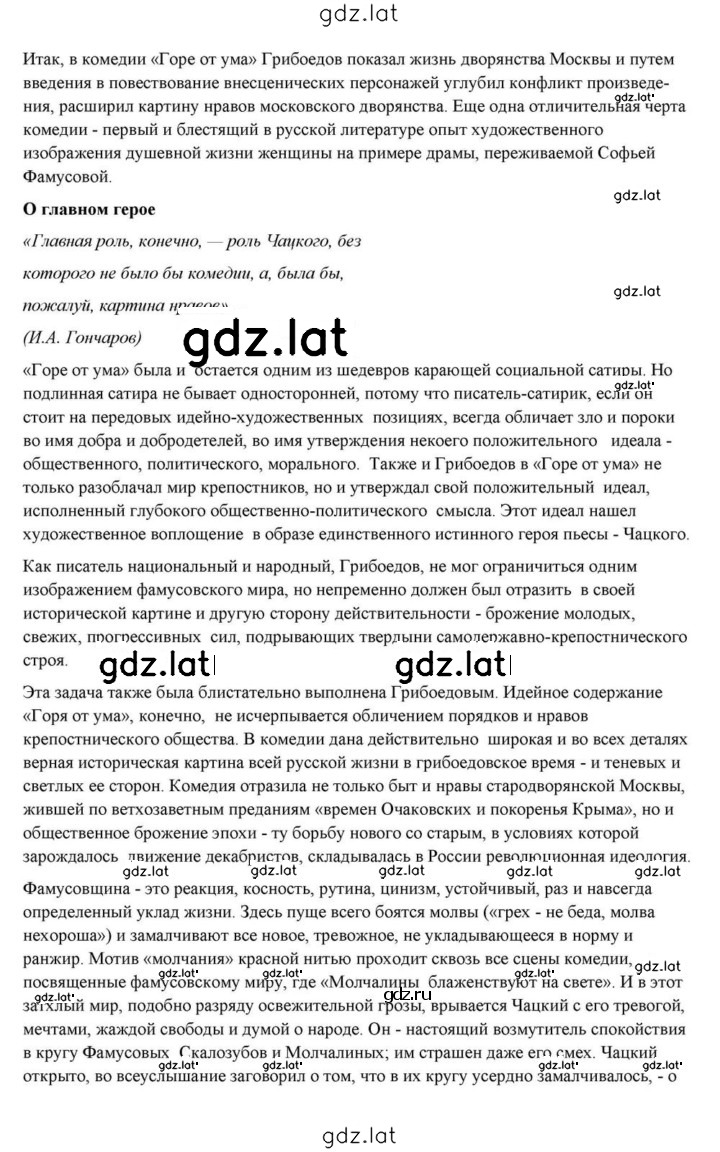 Решение задания № 22 — страница 58