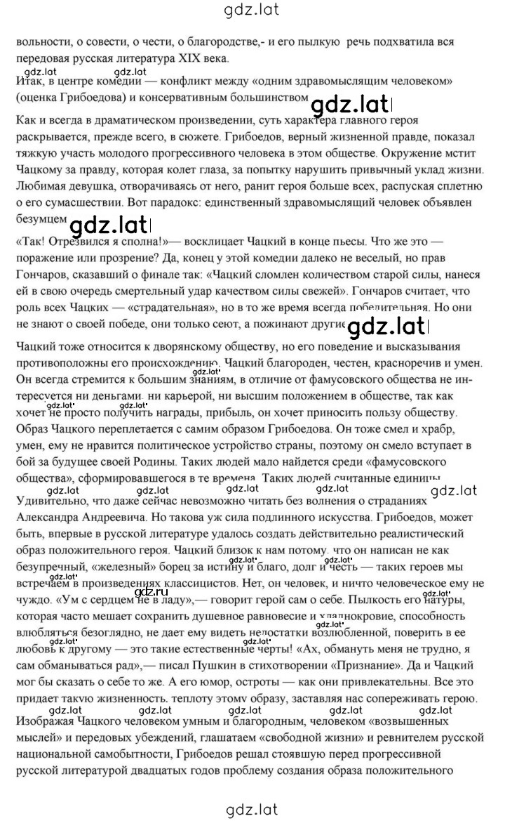 Решение задания № 22 — страница 59