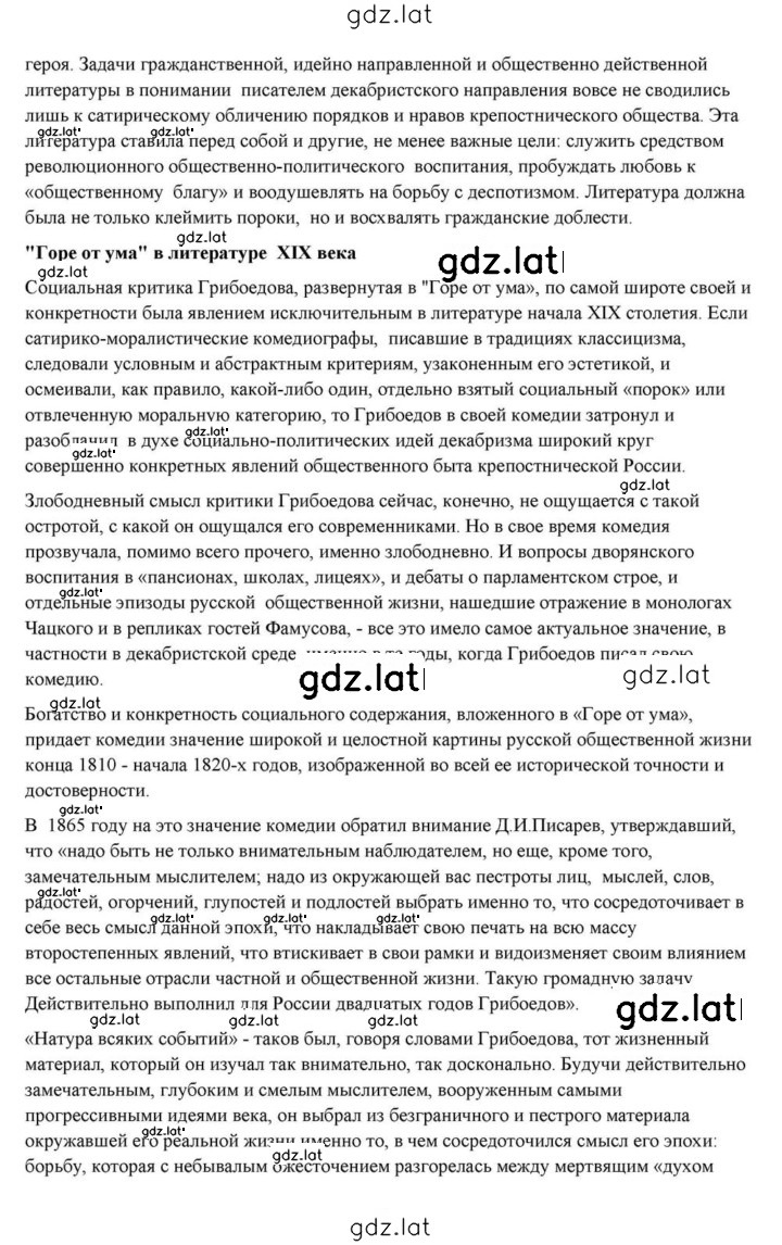 Решение задания № 22 — страница 60