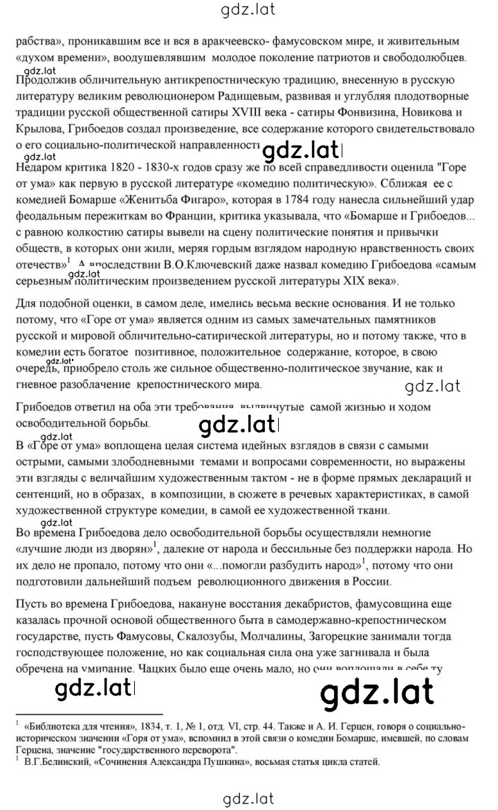 Решение задания № 22 — страница 61