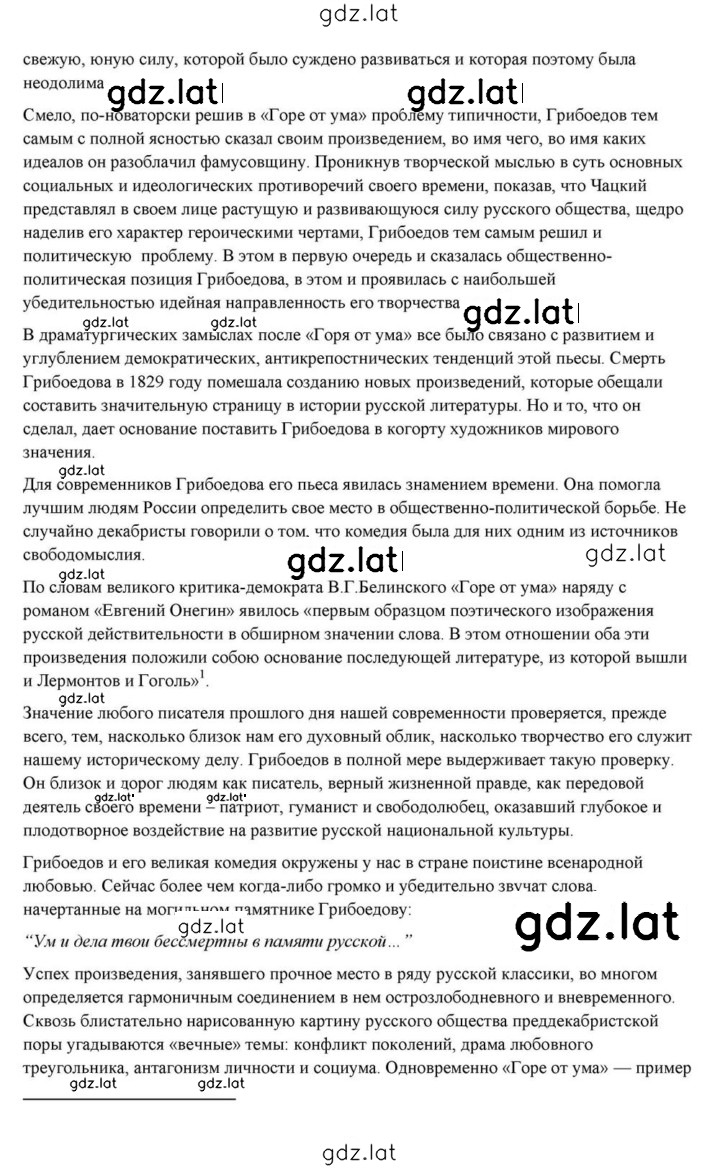 Решение задания № 22 — страница 62