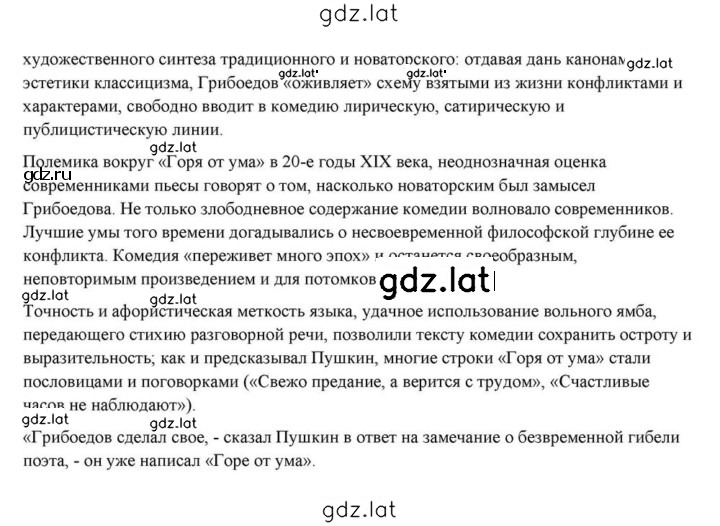 Решение задания № 22 — страница 63