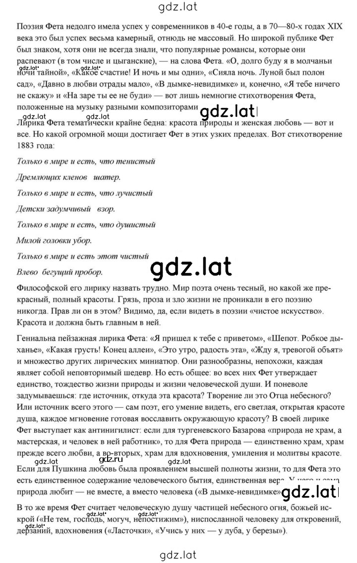 Решение задания № 225 — страница 2
