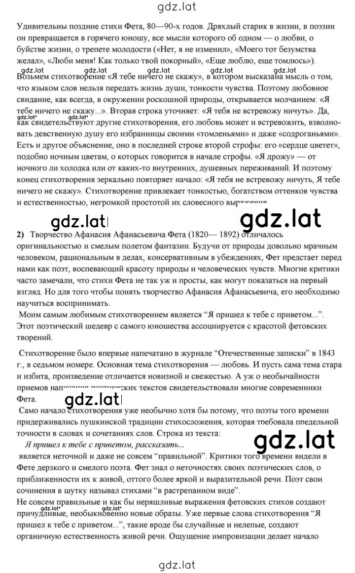 Решение задания № 225 — страница 3