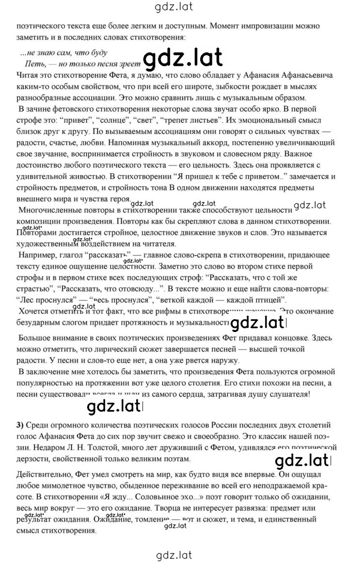 Решение задания № 225 — страница 4