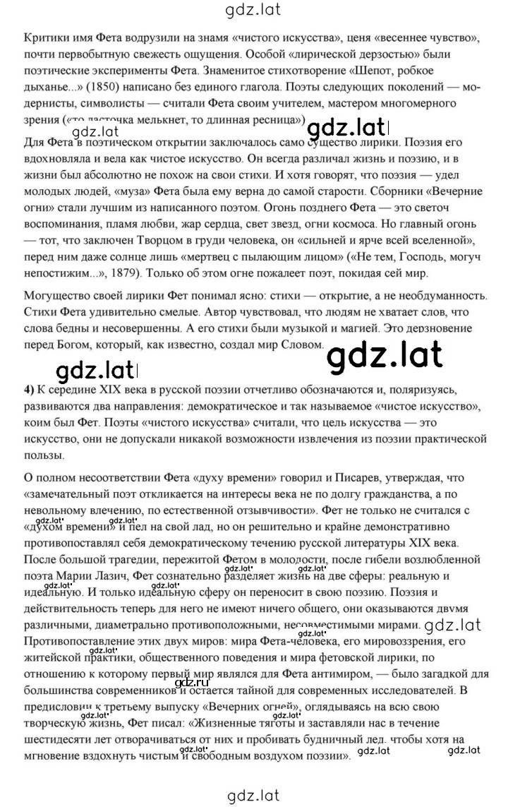 Решение задания № 225 — страница 5